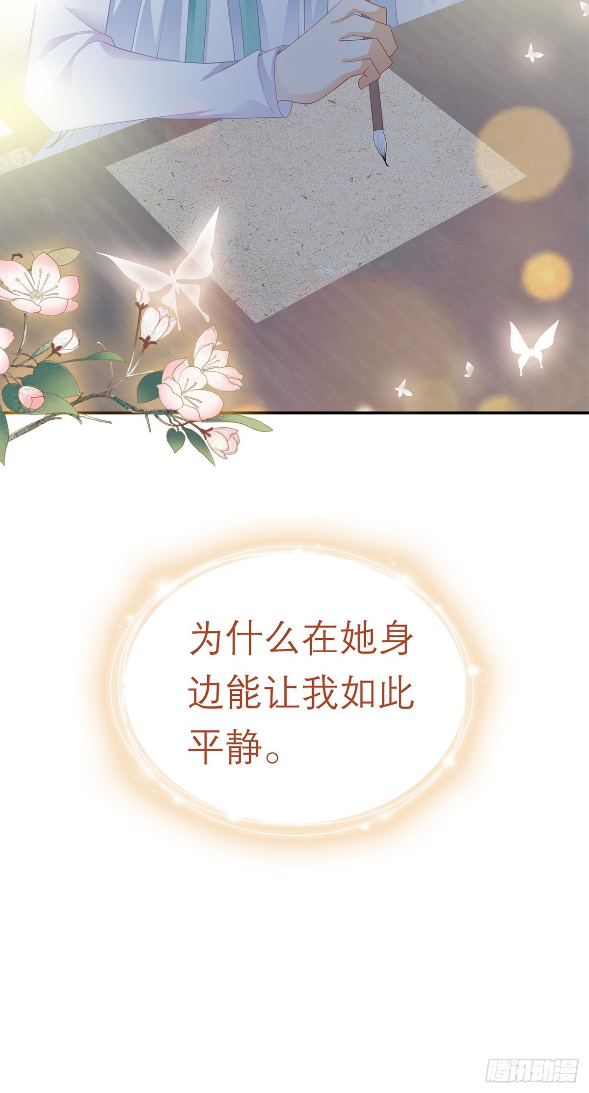 本王要你韩漫全集-逃离不开的你无删减无遮挡章节图片 