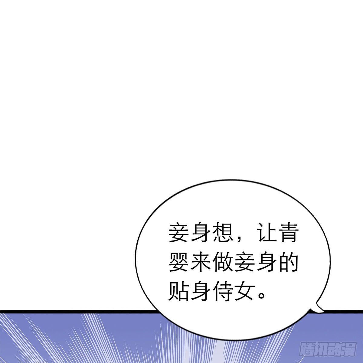 本王要你韩漫全集-逃离不开的你无删减无遮挡章节图片 