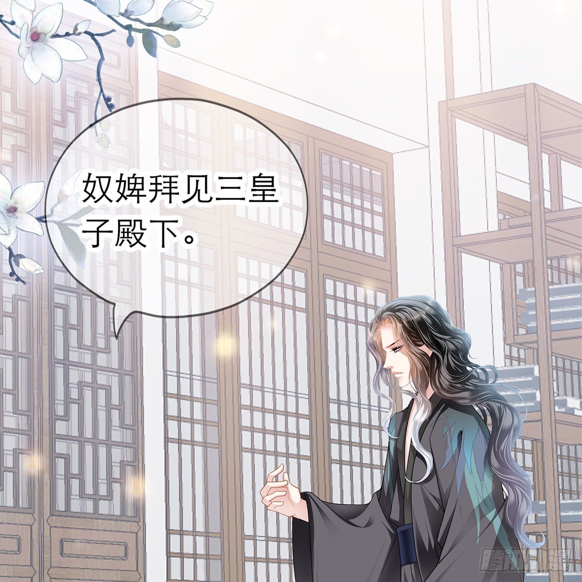 本王要你韩漫全集-逃离不开的你无删减无遮挡章节图片 