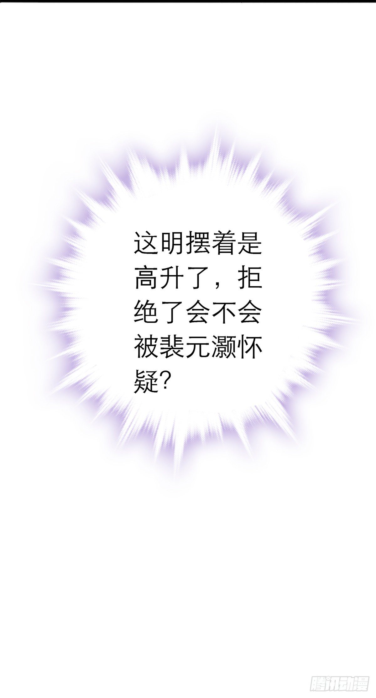 本王要你韩漫全集-逃离不开的你无删减无遮挡章节图片 