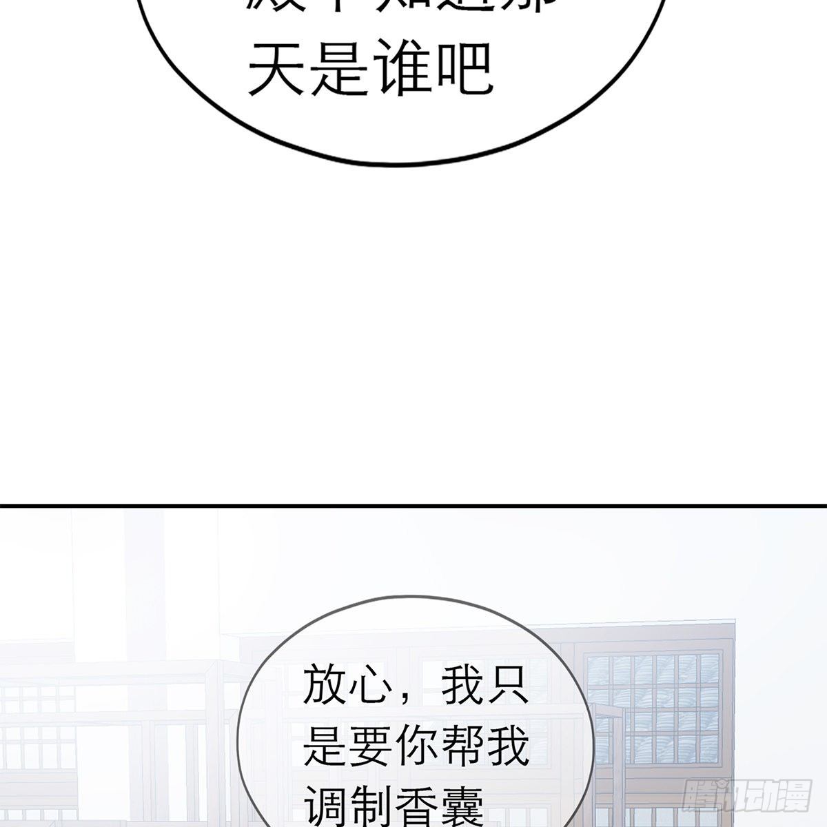 本王要你韩漫全集-逃离不开的你无删减无遮挡章节图片 