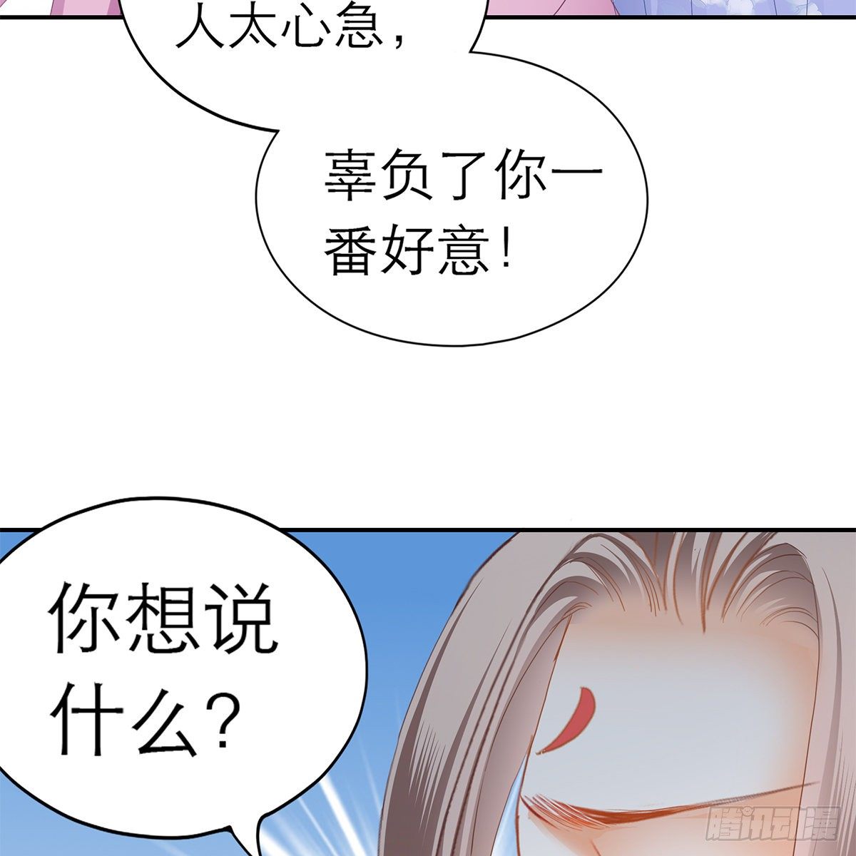 本王要你韩漫全集-逃离不开的你无删减无遮挡章节图片 