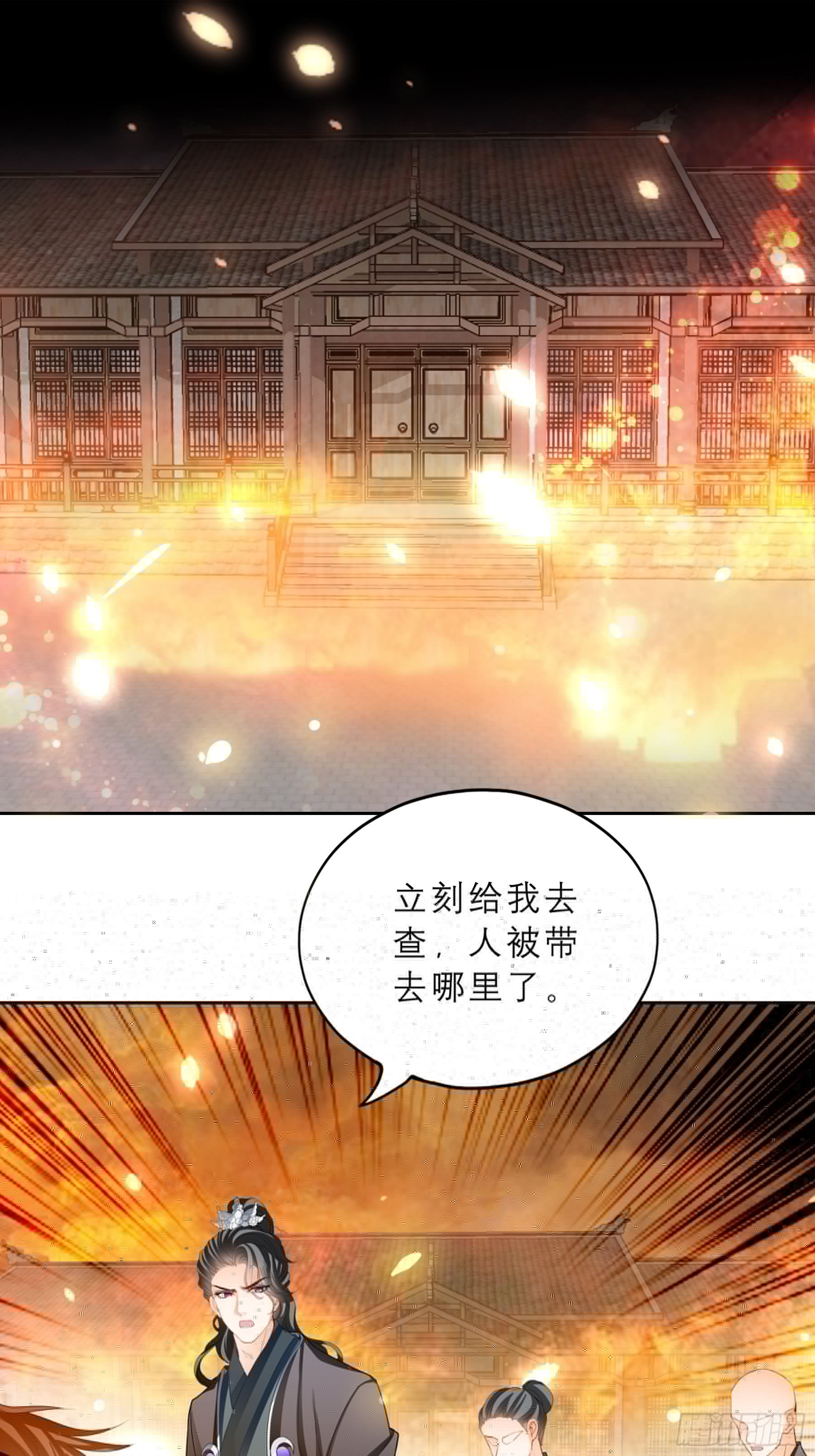 本王要你韩漫全集-等我救你无删减无遮挡章节图片 