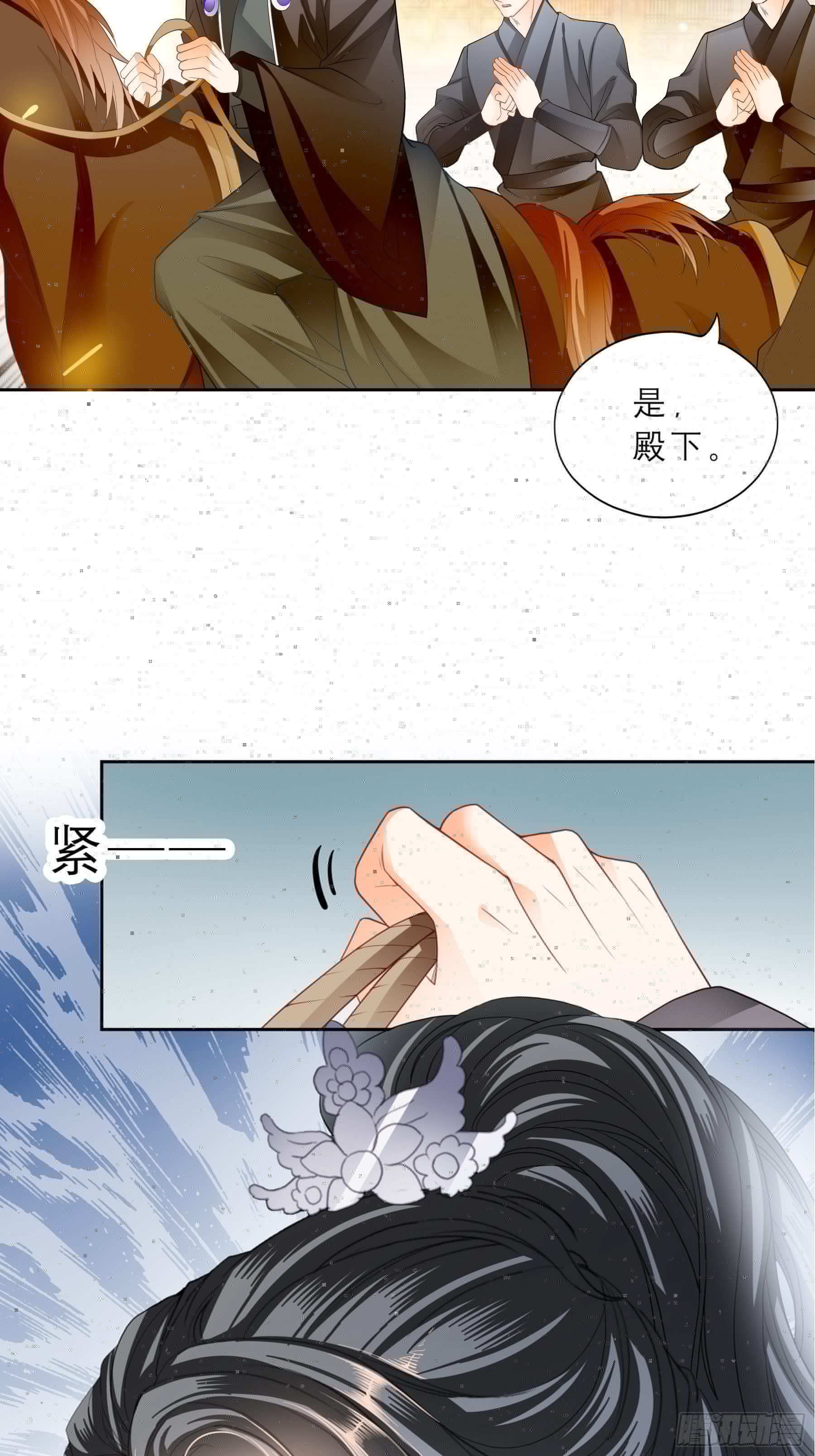 本王要你韩漫全集-等我救你无删减无遮挡章节图片 