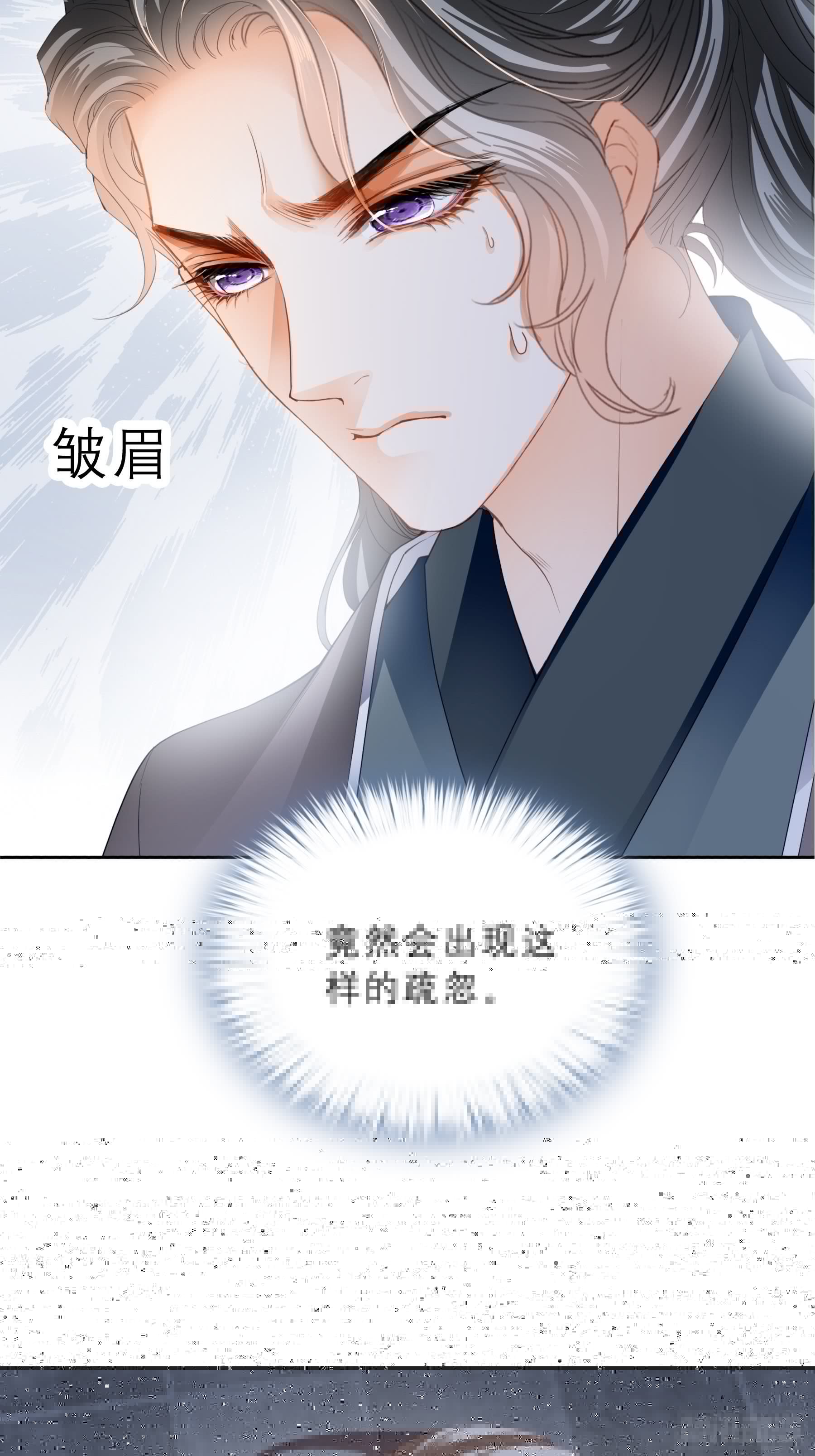 本王要你韩漫全集-等我救你无删减无遮挡章节图片 