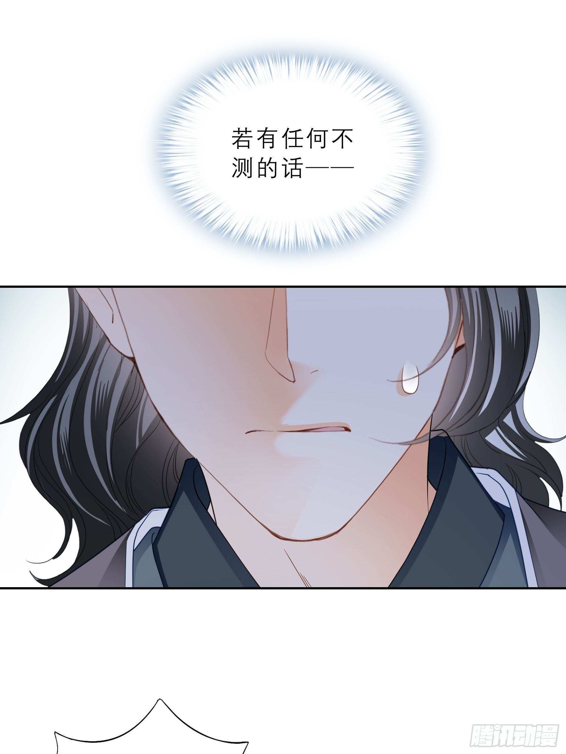 本王要你韩漫全集-等我救你无删减无遮挡章节图片 