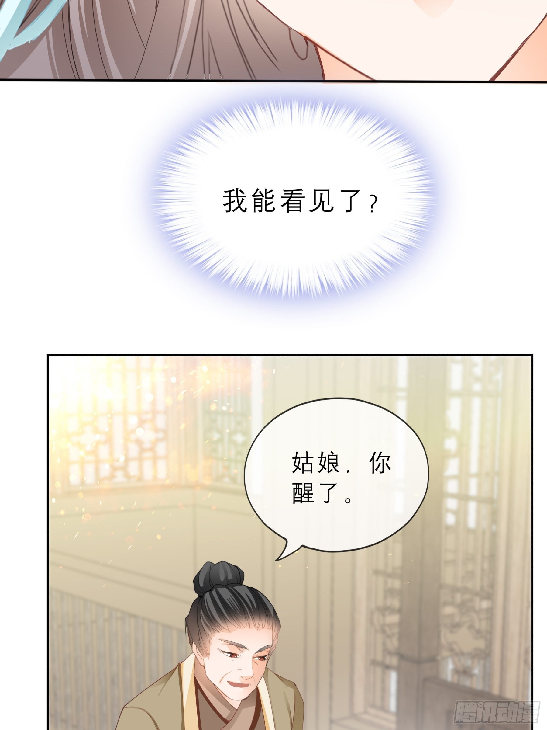 本王要你韩漫全集-等我救你无删减无遮挡章节图片 