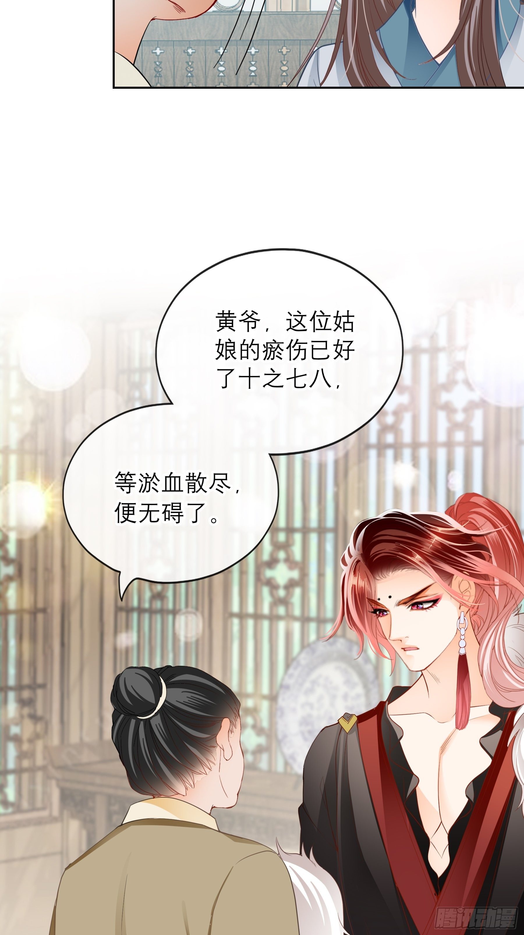 本王要你韩漫全集-等我救你无删减无遮挡章节图片 