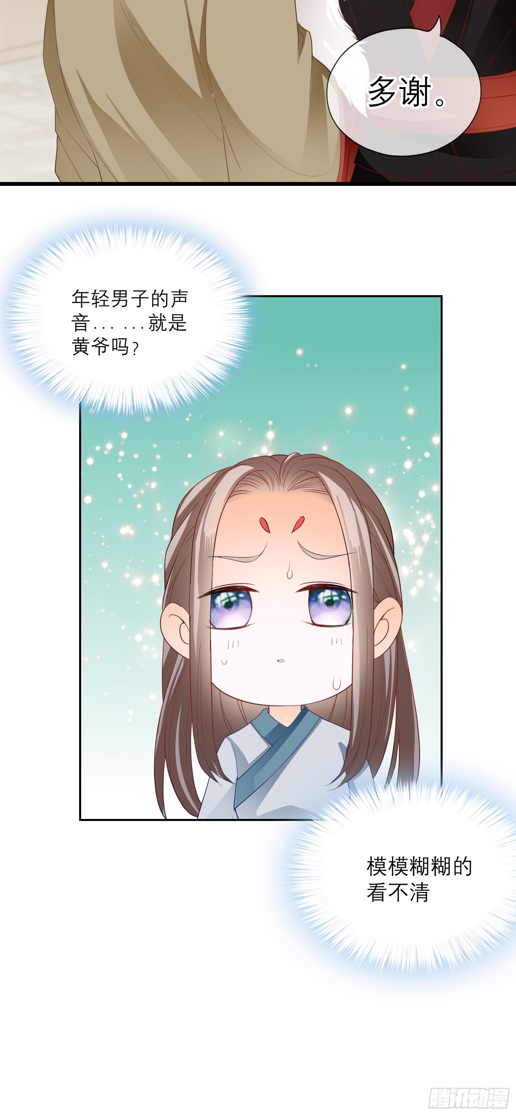 本王要你韩漫全集-等我救你无删减无遮挡章节图片 