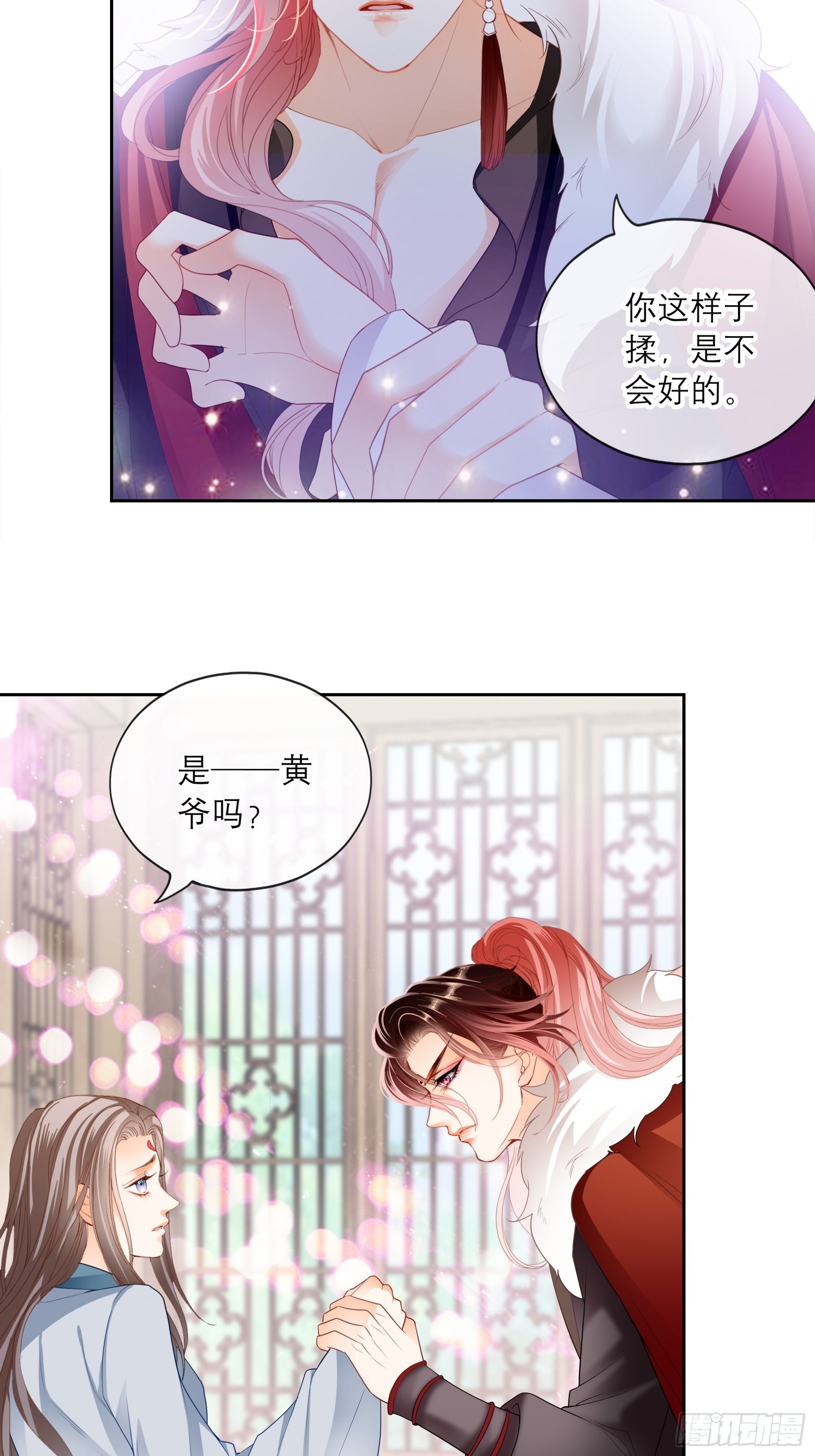 本王要你韩漫全集-等我救你无删减无遮挡章节图片 