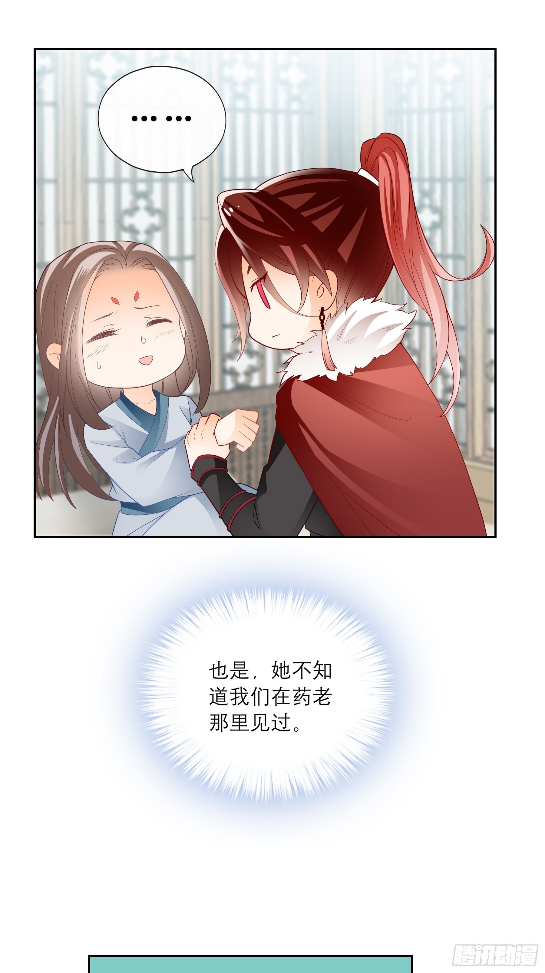 本王要你韩漫全集-等我救你无删减无遮挡章节图片 