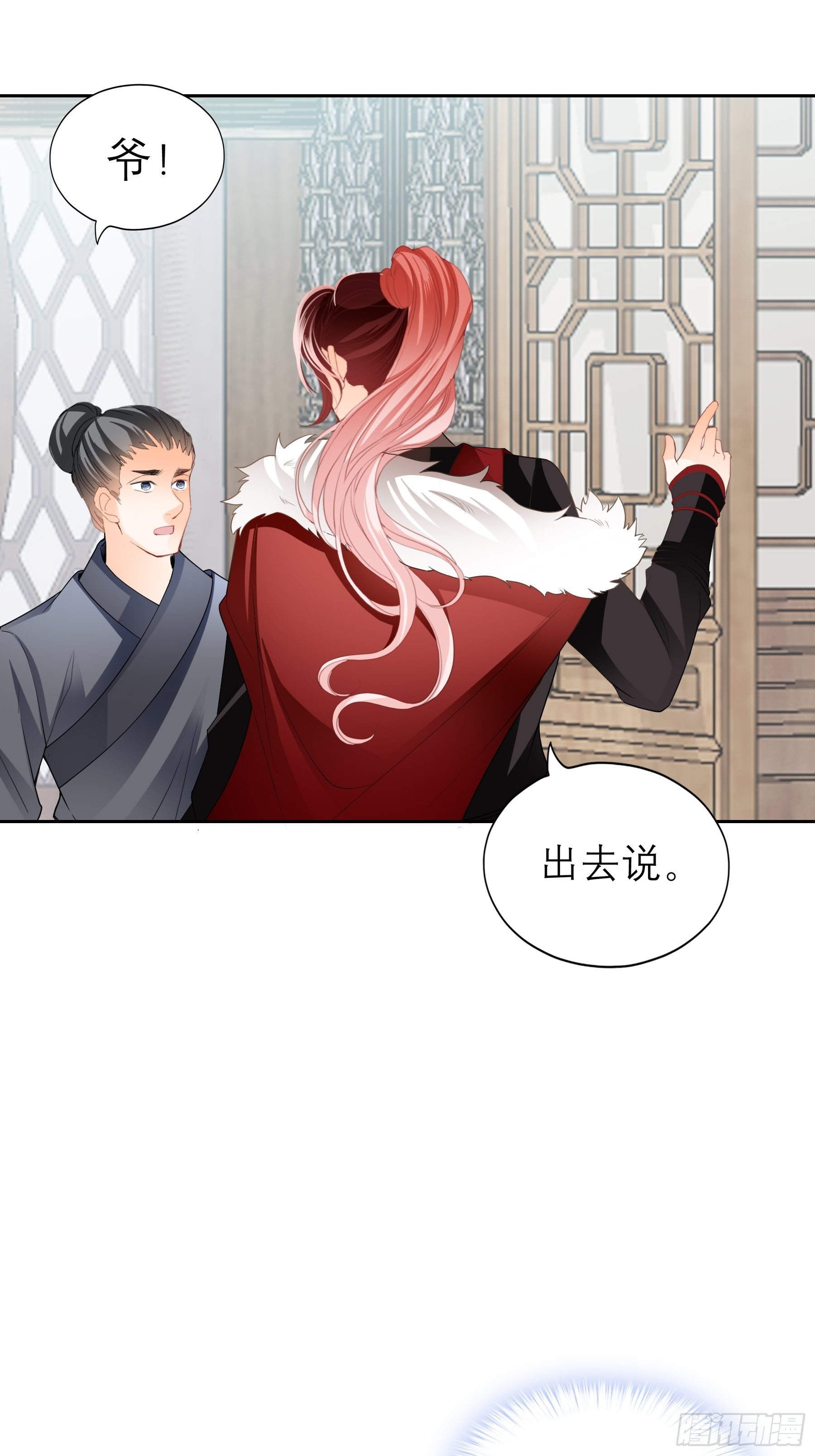 本王要你韩漫全集-等我救你无删减无遮挡章节图片 