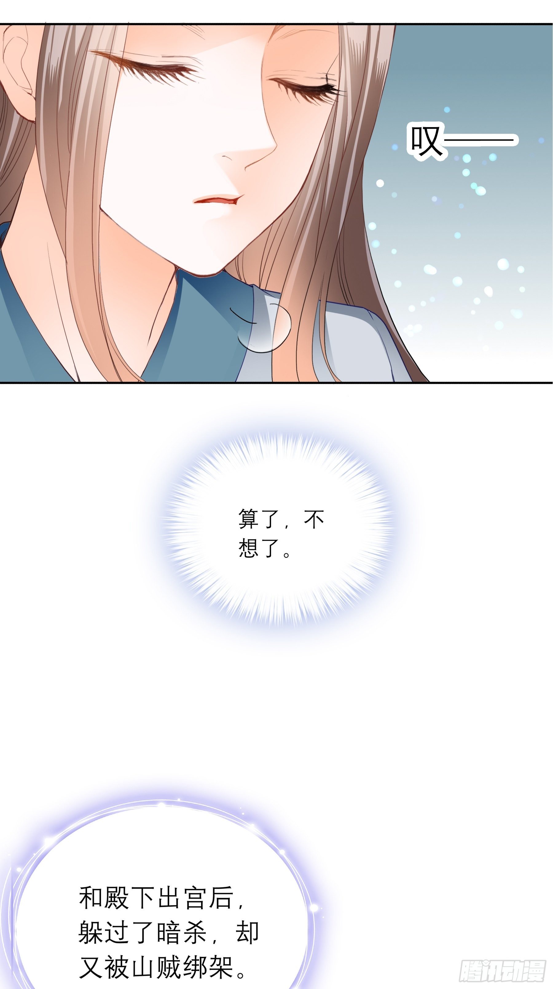 本王要你韩漫全集-等我救你无删减无遮挡章节图片 
