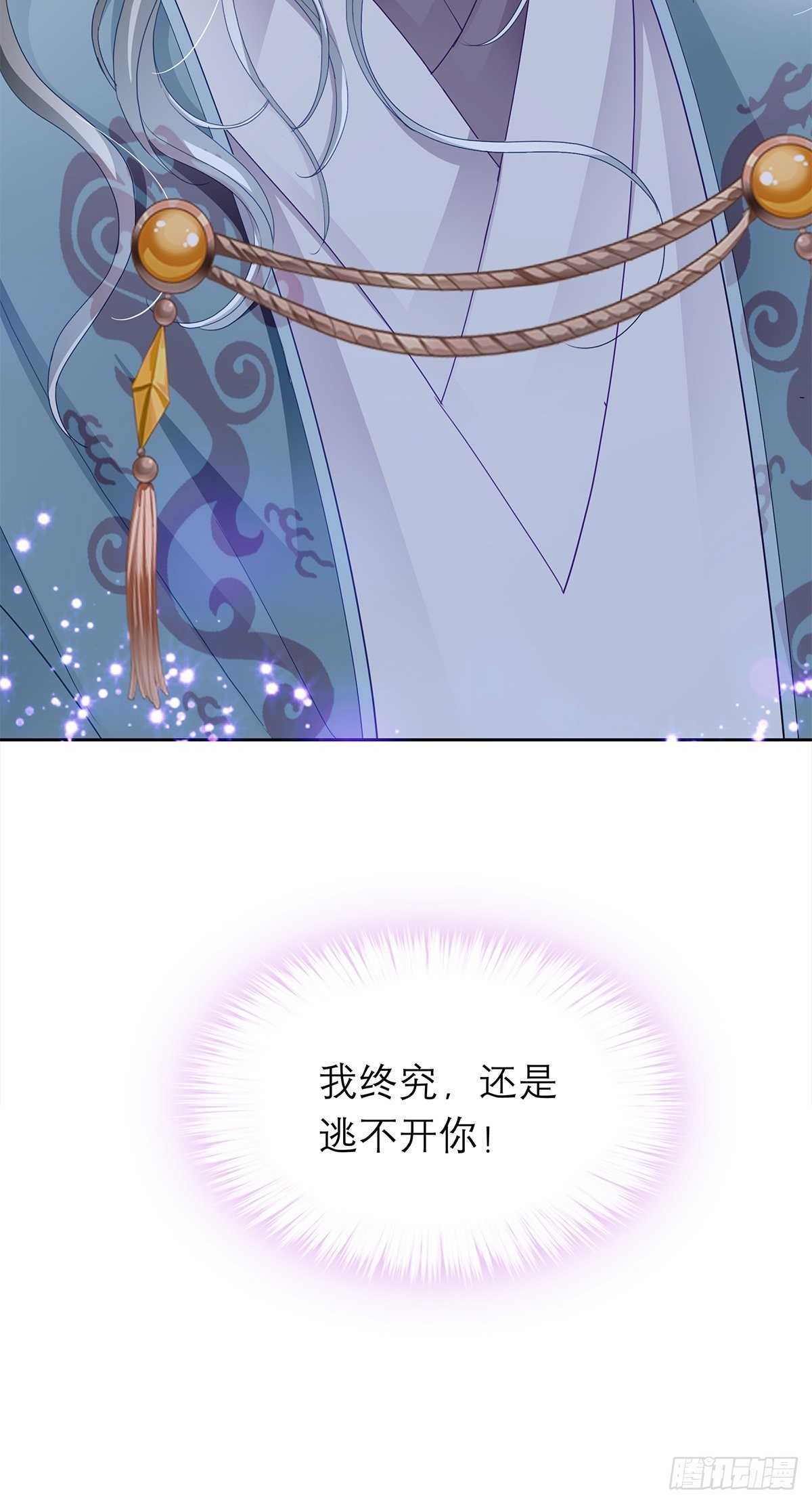 本王要你韩漫全集-王爷，小心！无删减无遮挡章节图片 