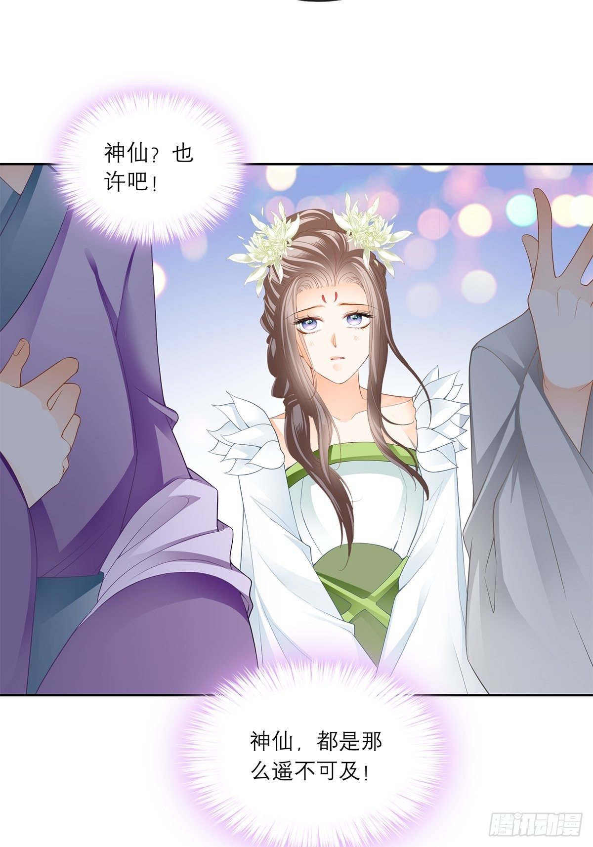 本王要你韩漫全集-王爷，小心！无删减无遮挡章节图片 