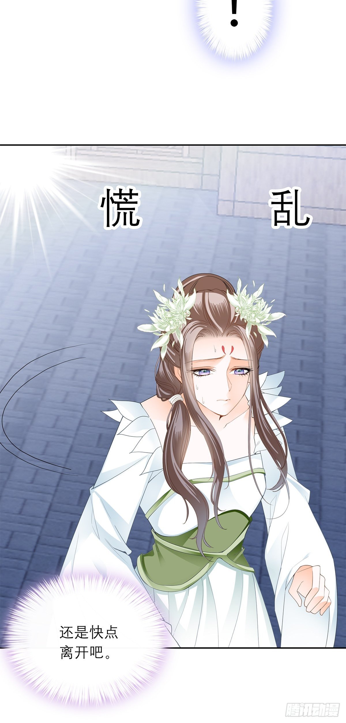 本王要你韩漫全集-王爷，小心！无删减无遮挡章节图片 