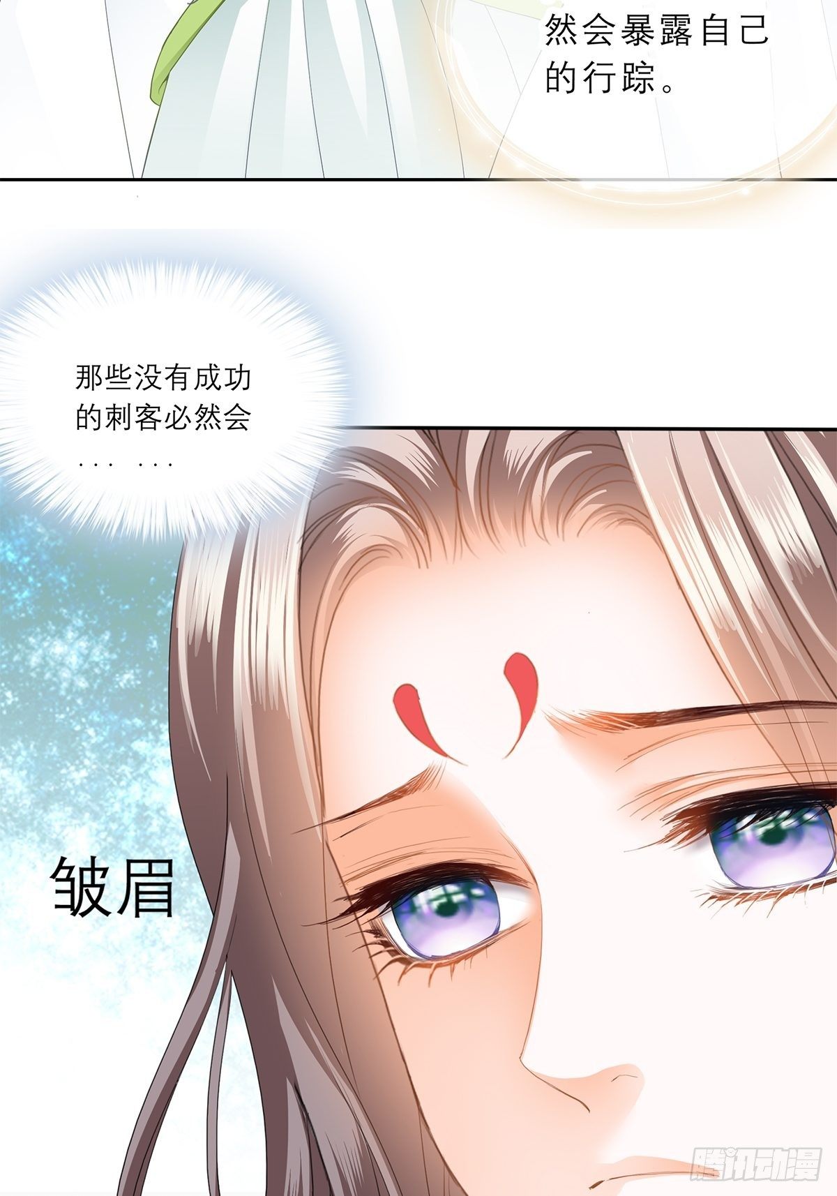 本王要你韩漫全集-王爷，小心！无删减无遮挡章节图片 