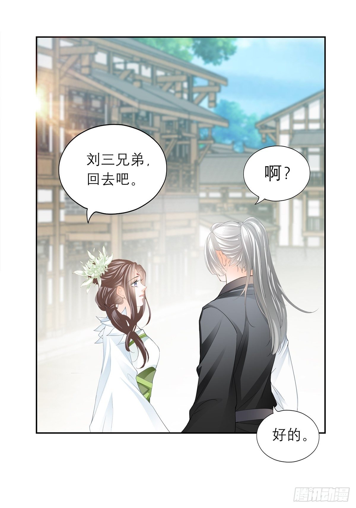 本王要你韩漫全集-王爷，小心！无删减无遮挡章节图片 