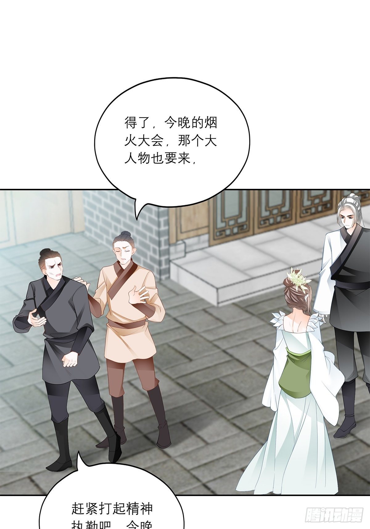 本王要你韩漫全集-王爷，小心！无删减无遮挡章节图片 