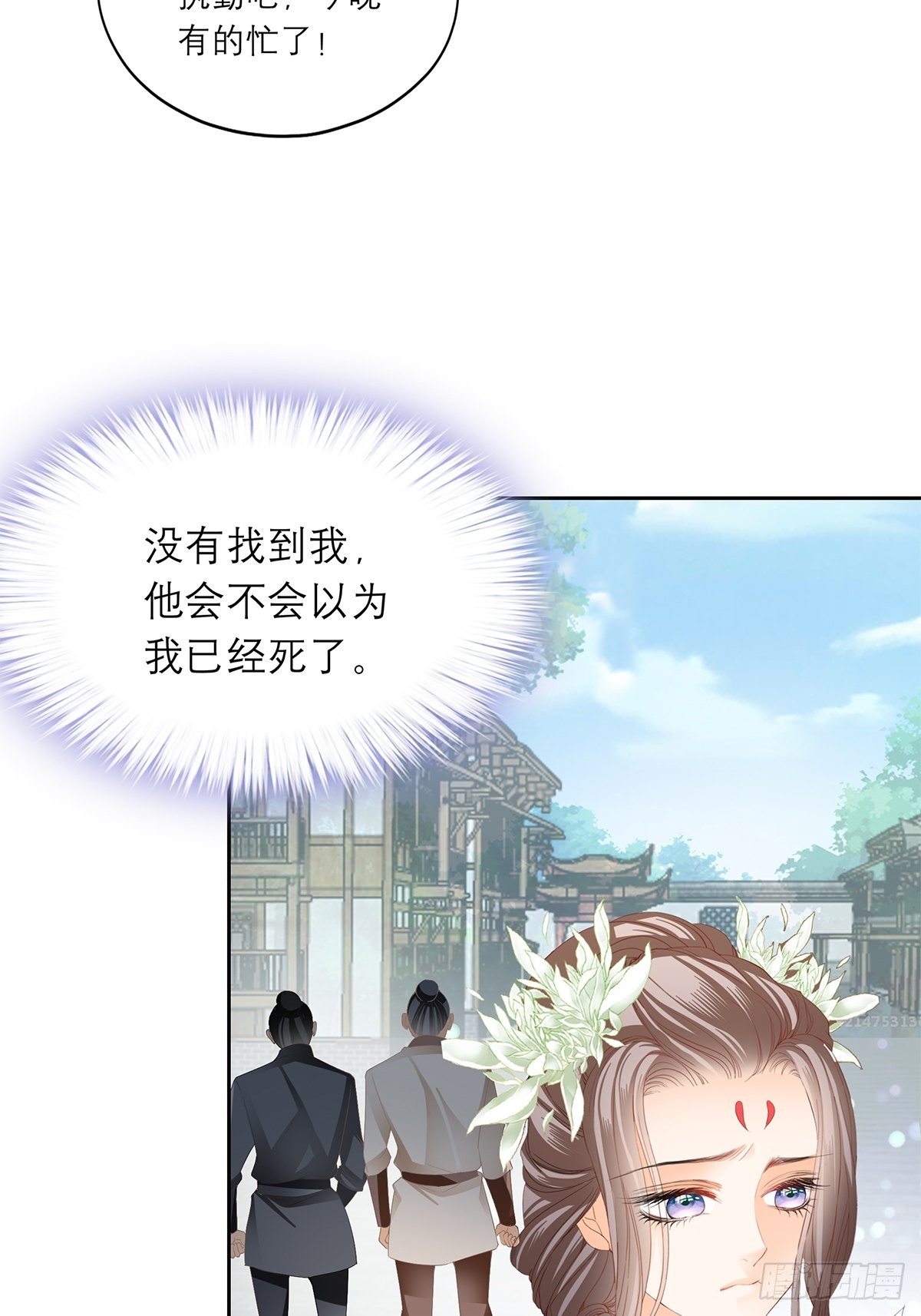 本王要你韩漫全集-王爷，小心！无删减无遮挡章节图片 