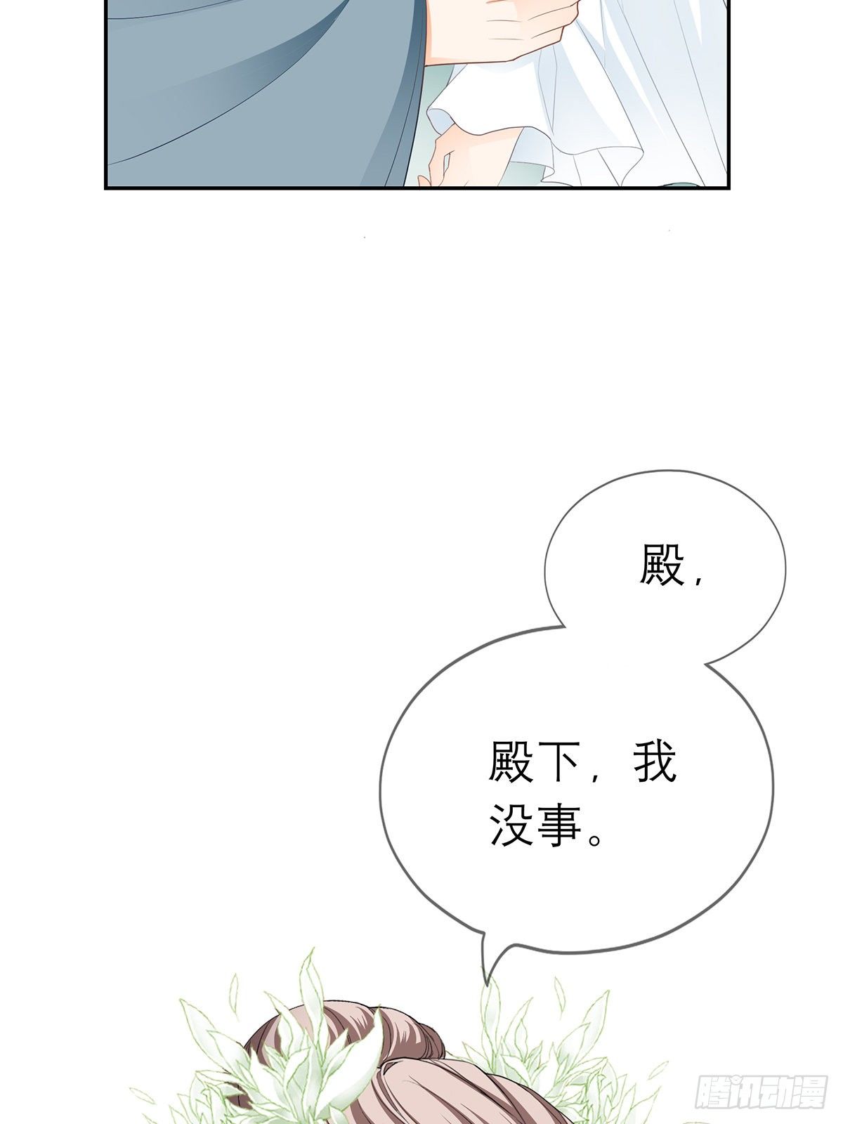 本王要你韩漫全集-与你重逢无删减无遮挡章节图片 