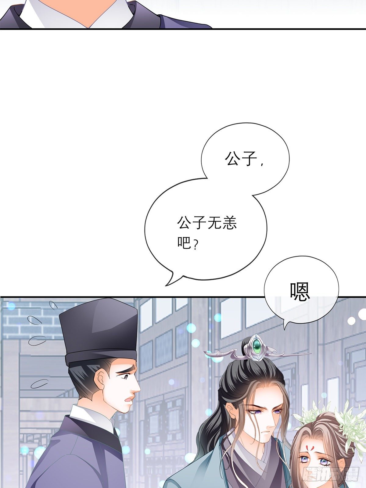 本王要你韩漫全集-与你重逢无删减无遮挡章节图片 