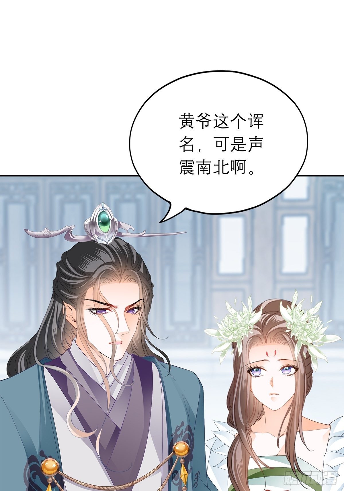 本王要你韩漫全集-分外眼红无删减无遮挡章节图片 