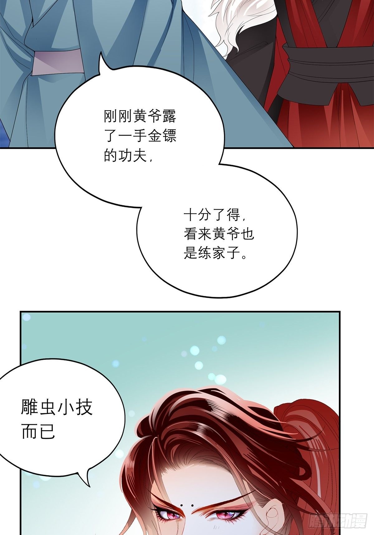本王要你韩漫全集-分外眼红无删减无遮挡章节图片 