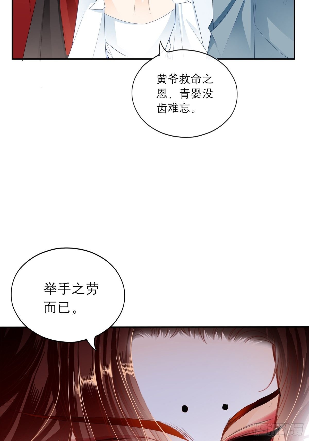 本王要你韩漫全集-分外眼红无删减无遮挡章节图片 