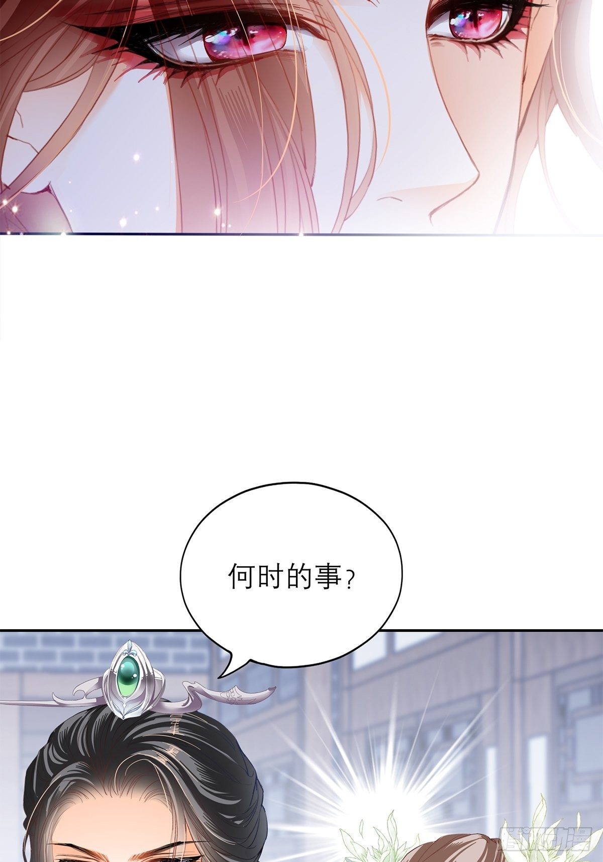 本王要你韩漫全集-分外眼红无删减无遮挡章节图片 