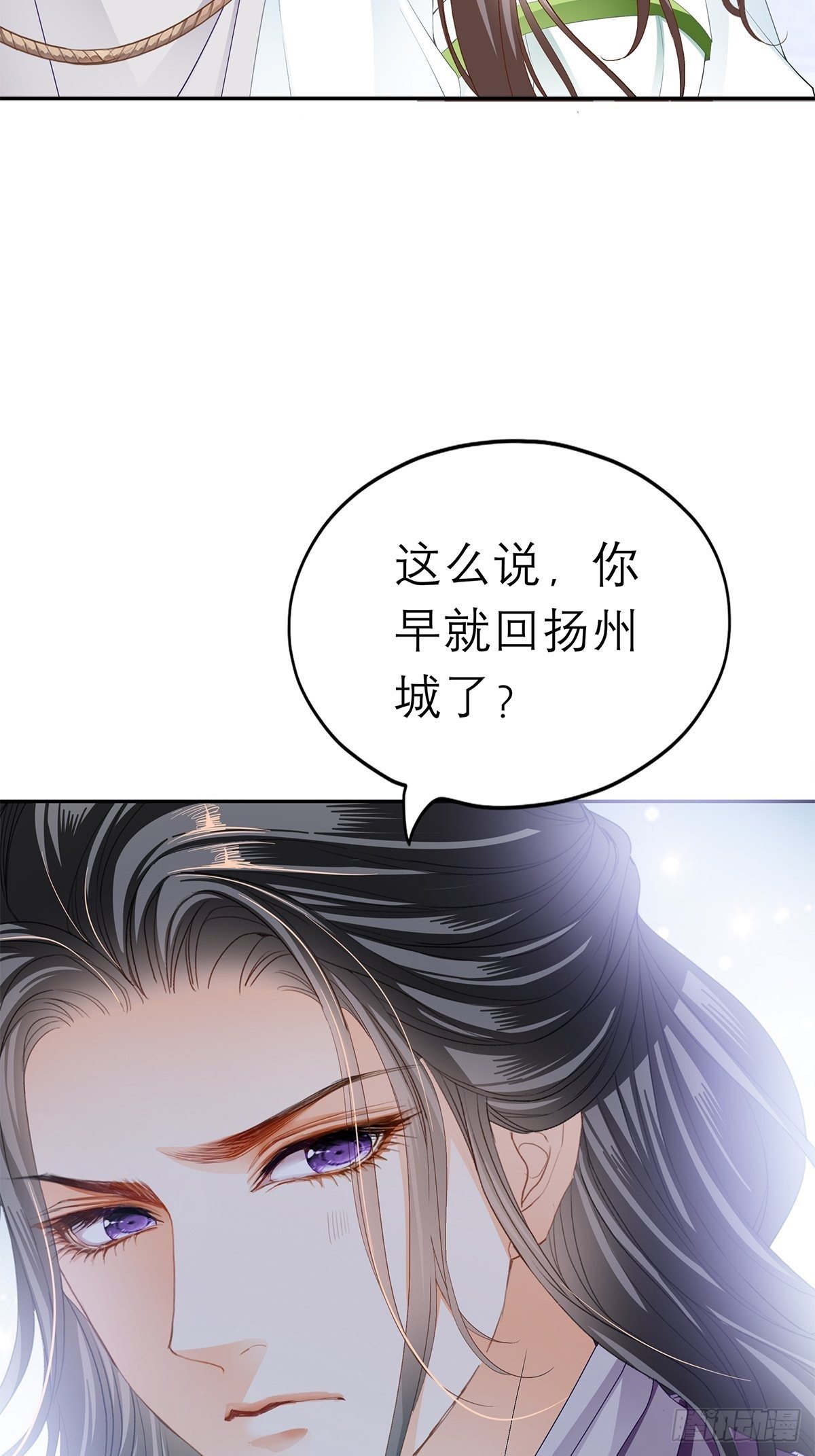 本王要你韩漫全集-分外眼红无删减无遮挡章节图片 