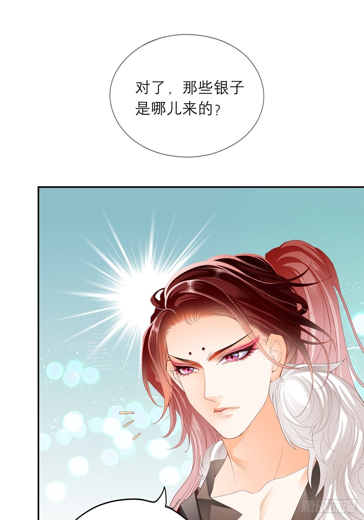 本王要你韩漫全集-分外眼红无删减无遮挡章节图片 