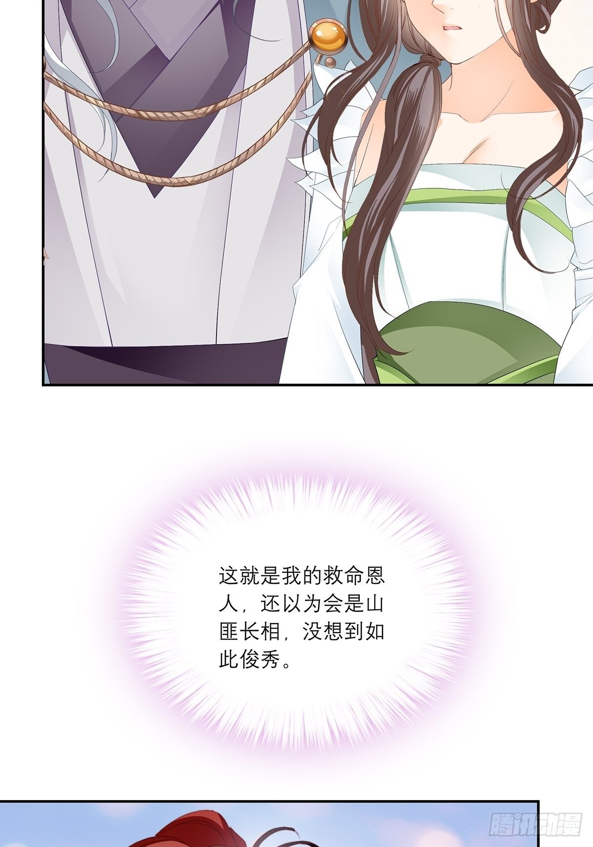 本王要你韩漫全集-分外眼红无删减无遮挡章节图片 