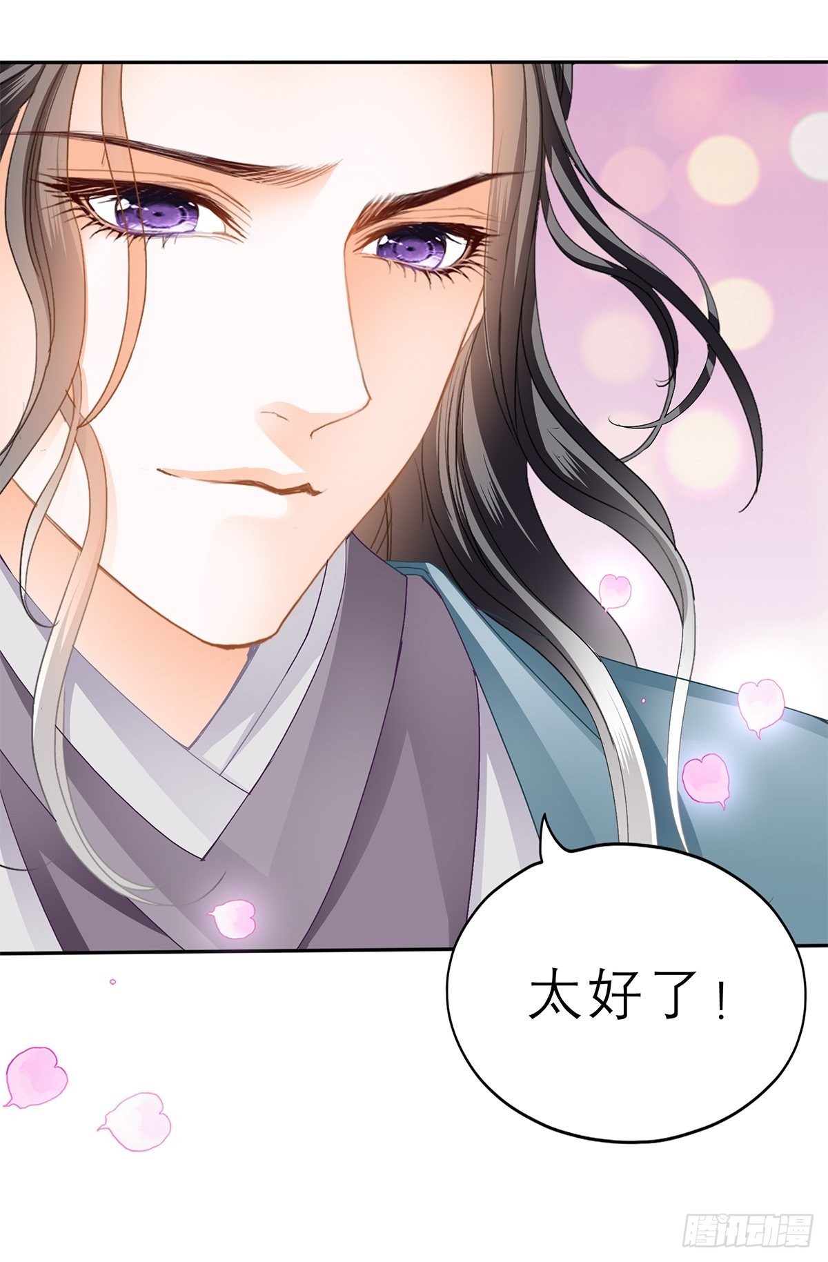 本王要你韩漫全集-幸好你没事无删减无遮挡章节图片 