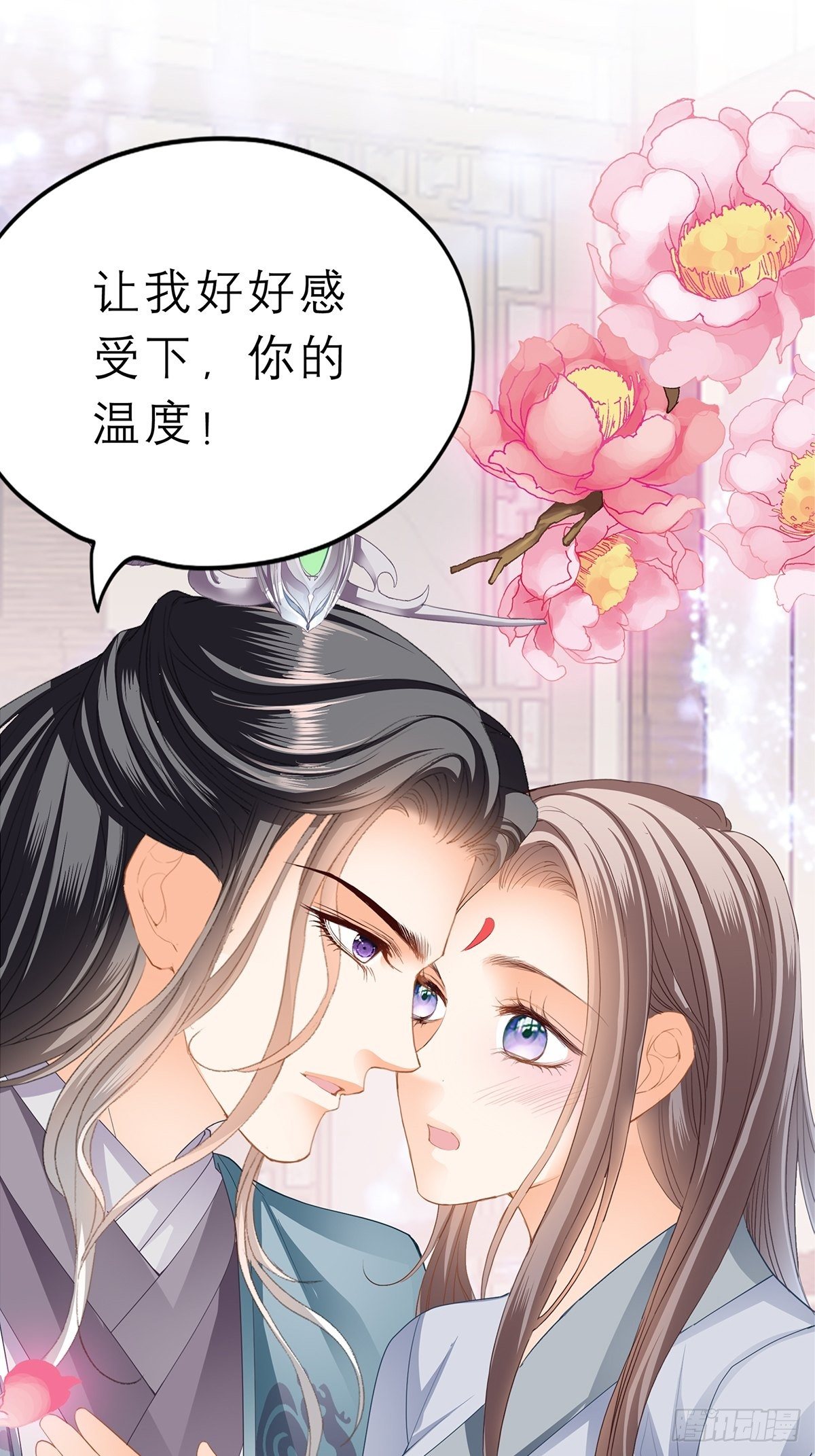 本王要你韩漫全集-幸好你没事无删减无遮挡章节图片 