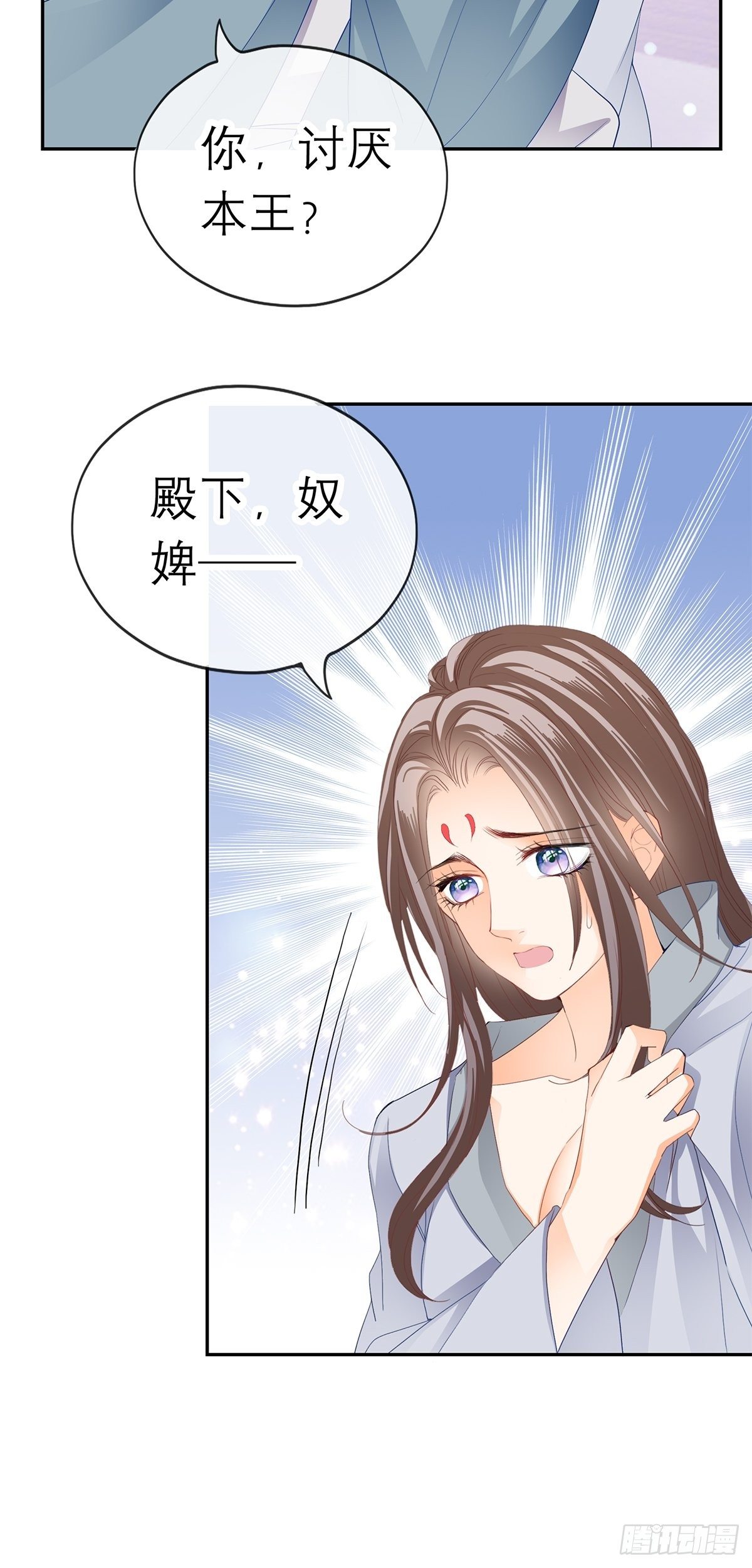 本王要你韩漫全集-为我受伤无删减无遮挡章节图片 