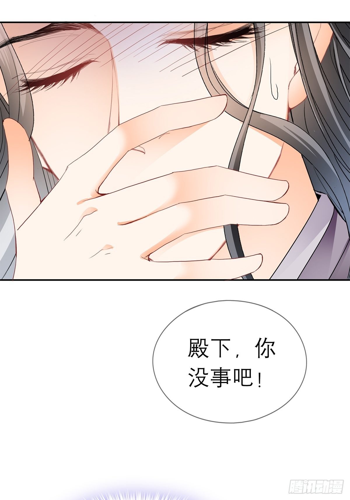 本王要你韩漫全集-为我受伤无删减无遮挡章节图片 