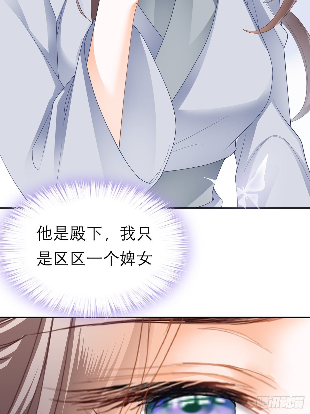 本王要你韩漫全集-为我受伤无删减无遮挡章节图片 