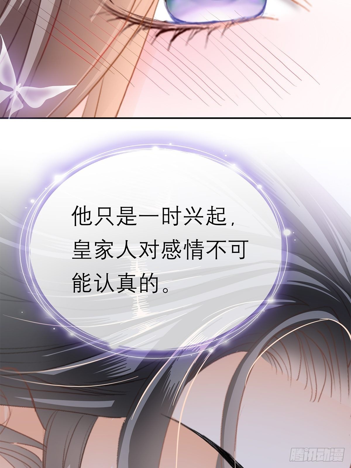 本王要你韩漫全集-为我受伤无删减无遮挡章节图片 