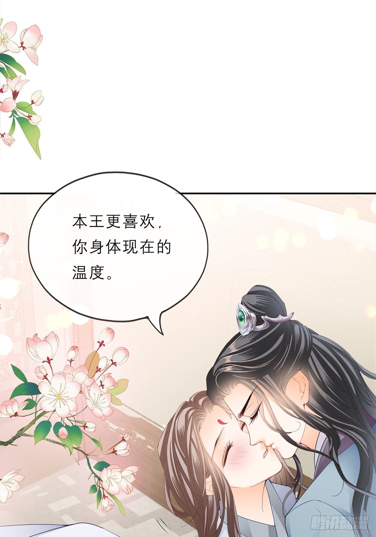 本王要你韩漫全集-为我受伤无删减无遮挡章节图片 