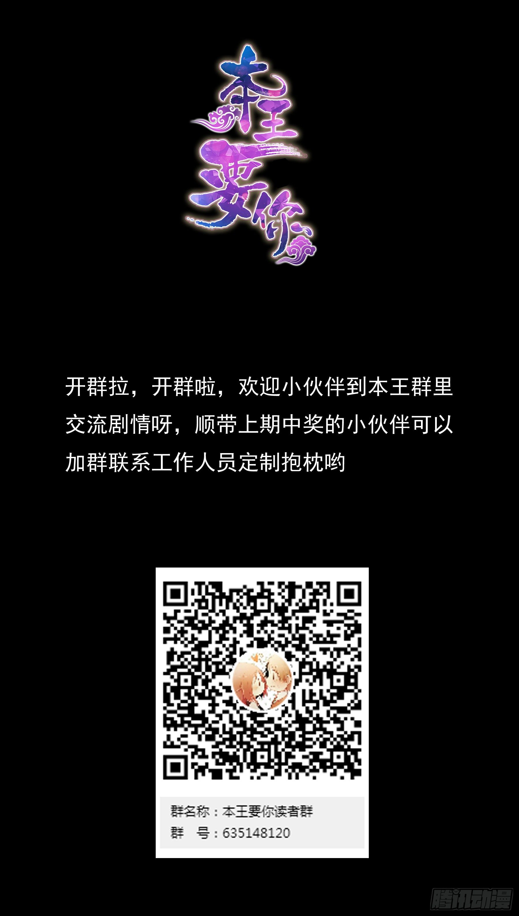 本王要你韩漫全集-为我受伤无删减无遮挡章节图片 
