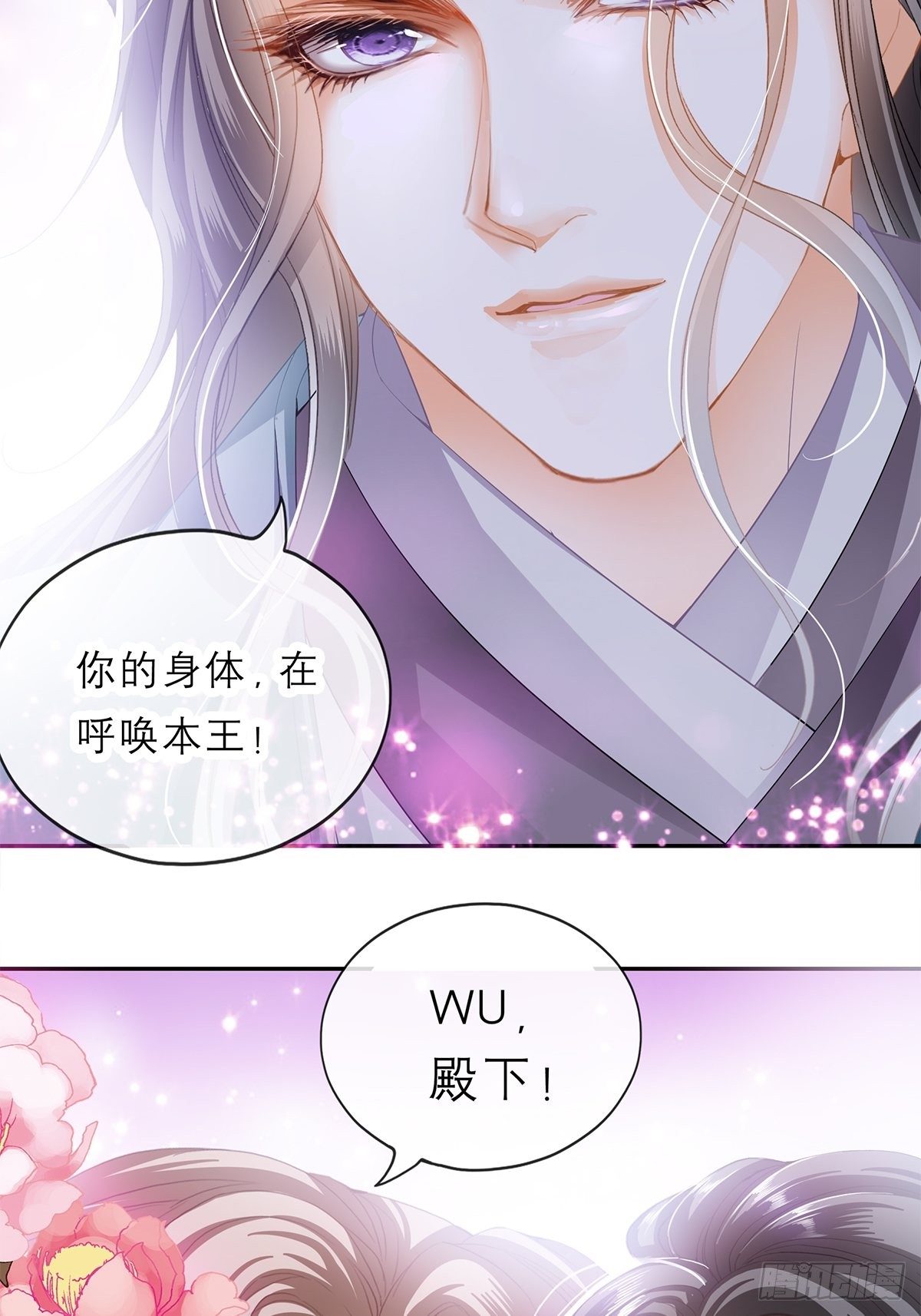 本王要你韩漫全集-为我受伤无删减无遮挡章节图片 