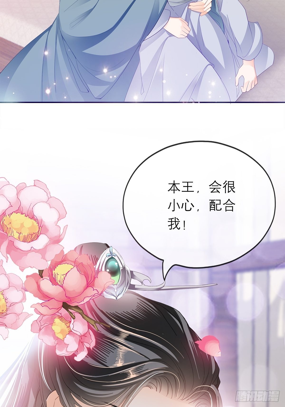 本王要你韩漫全集-为我受伤无删减无遮挡章节图片 