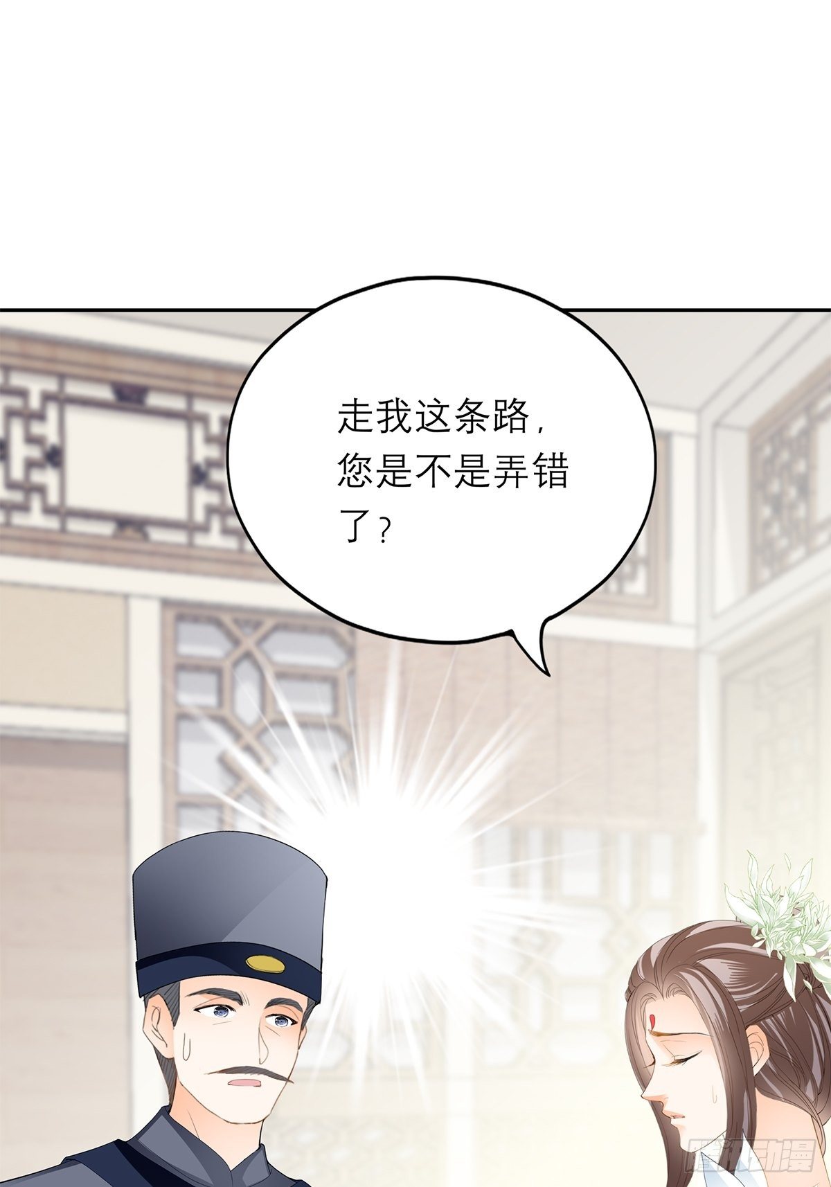 本王要你韩漫全集-为我受伤（下）无删减无遮挡章节图片 