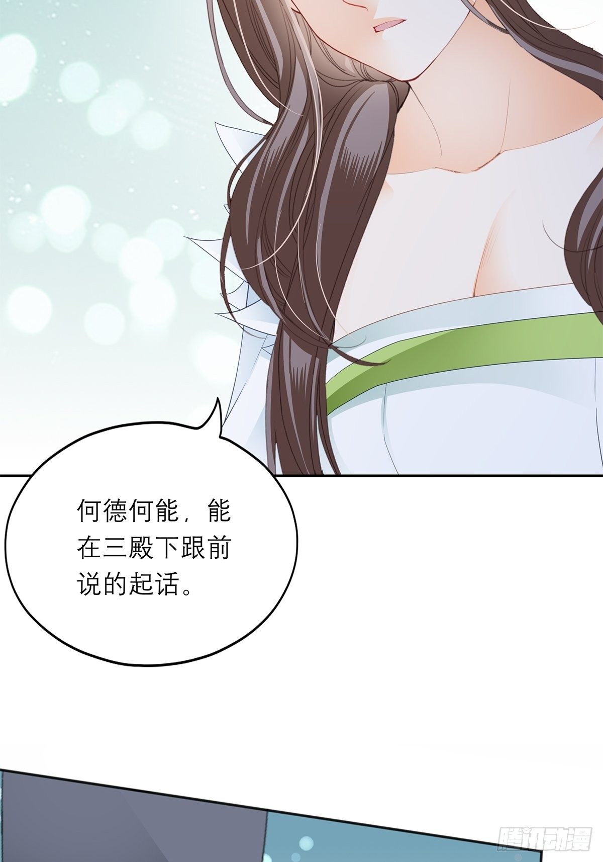 本王要你韩漫全集-为我受伤（下）无删减无遮挡章节图片 