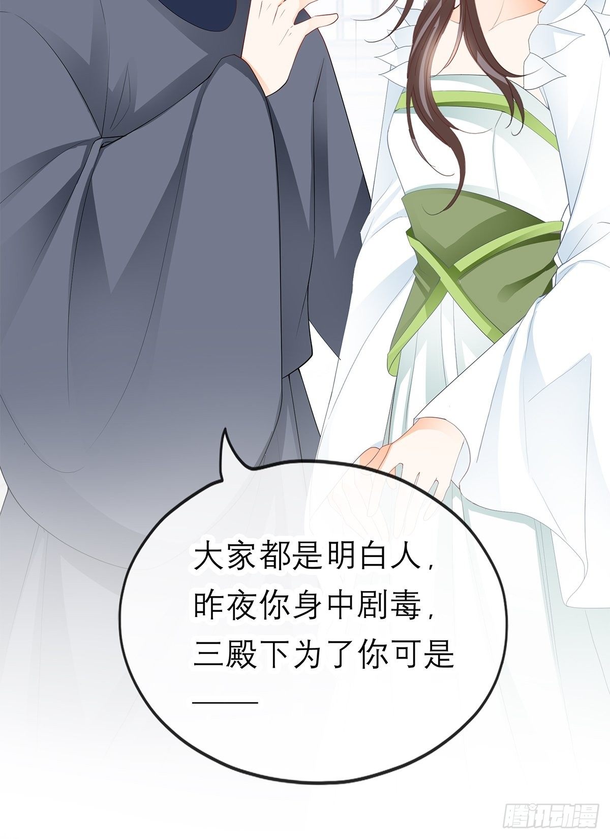 本王要你韩漫全集-为我受伤（下）无删减无遮挡章节图片 
