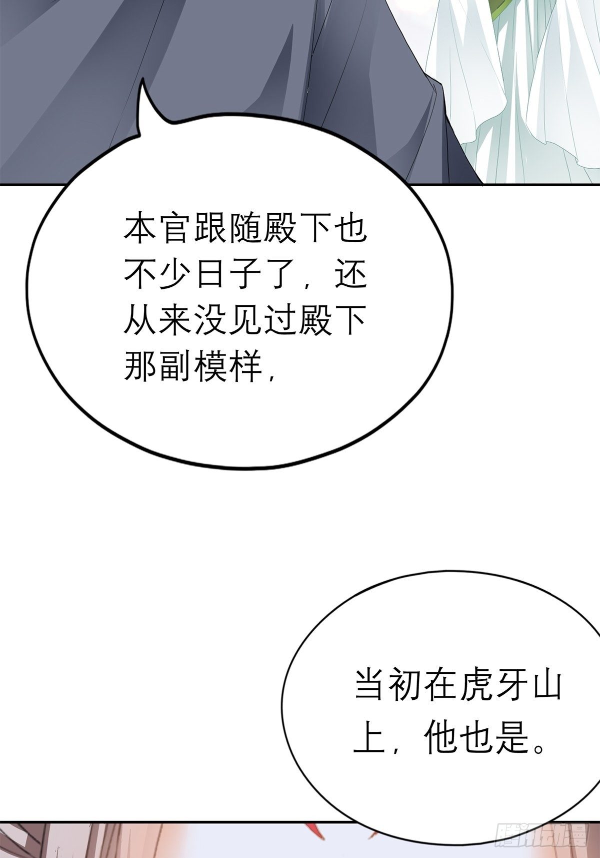 本王要你韩漫全集-为我受伤（下）无删减无遮挡章节图片 