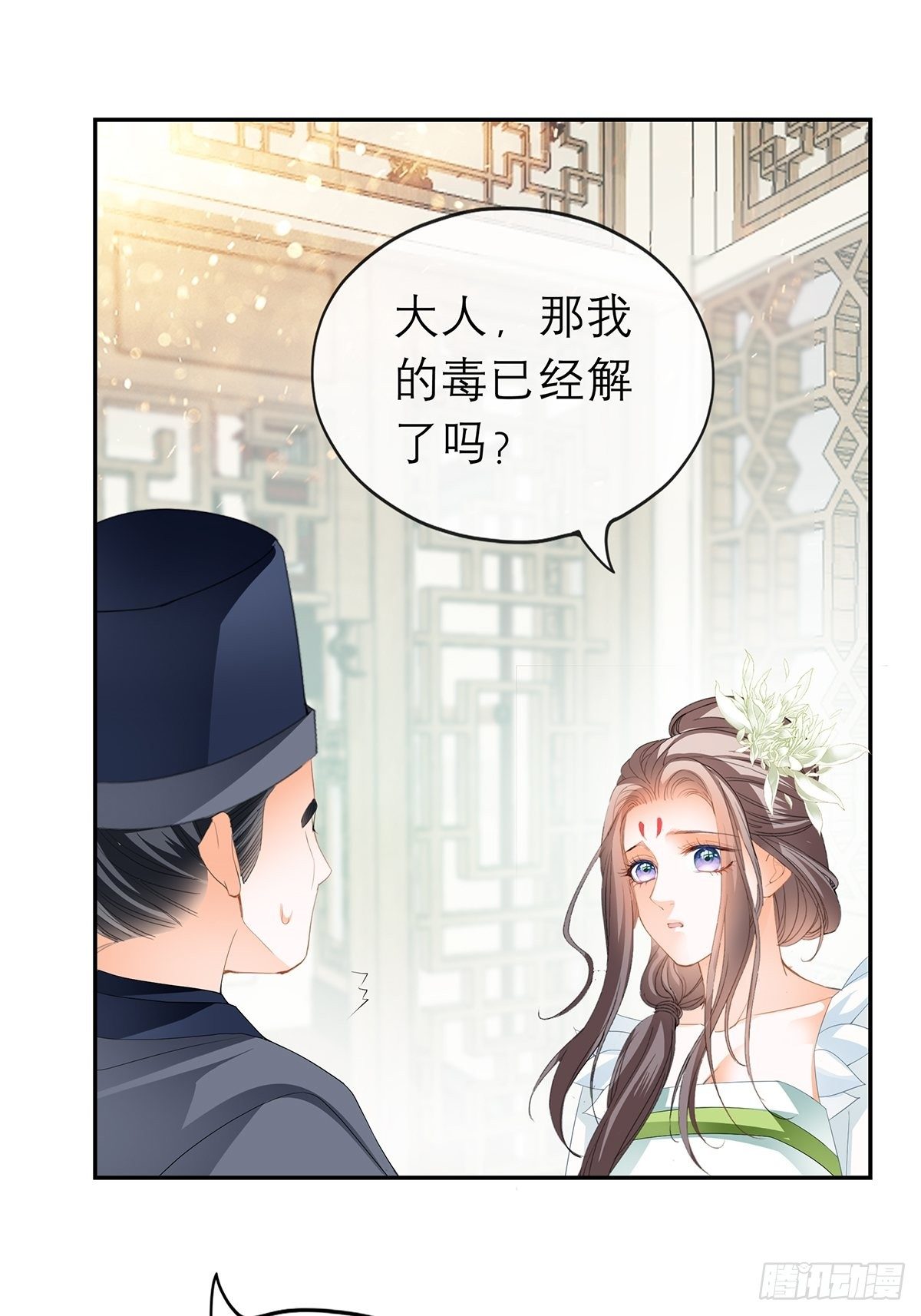本王要你韩漫全集-为我受伤（下）无删减无遮挡章节图片 