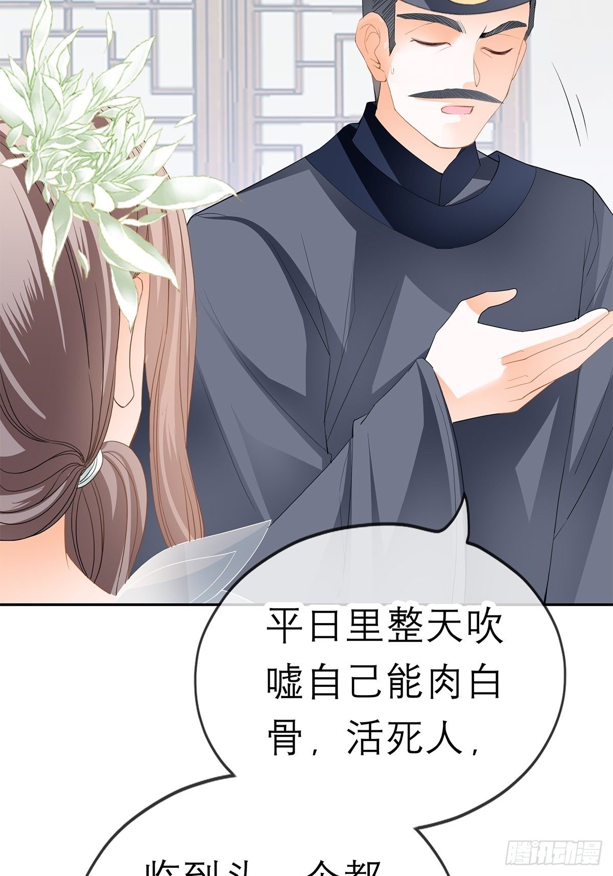 本王要你韩漫全集-为我受伤（下）无删减无遮挡章节图片 