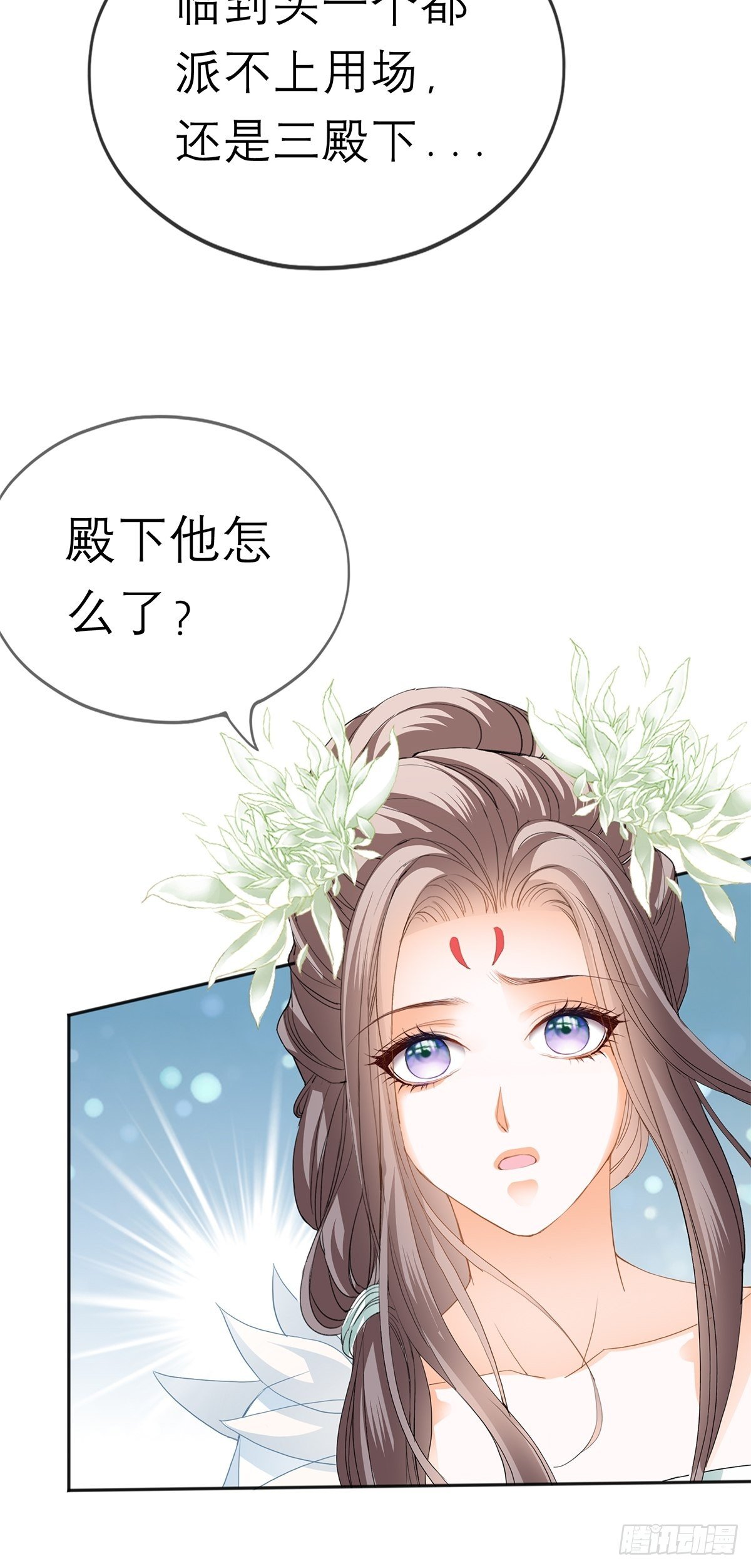 本王要你韩漫全集-为我受伤（下）无删减无遮挡章节图片 